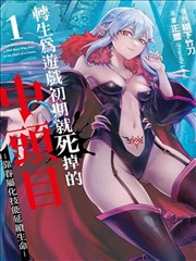 灵契漫画往生篇封面