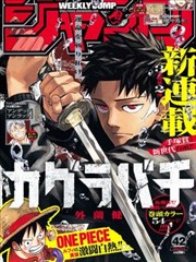 灵契漫画异界篇封面